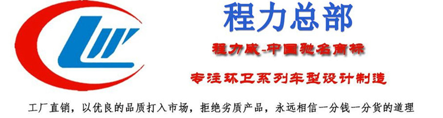 程力總部銷售 東風(fēng)天錦灑水霧炮車程力總部銷售