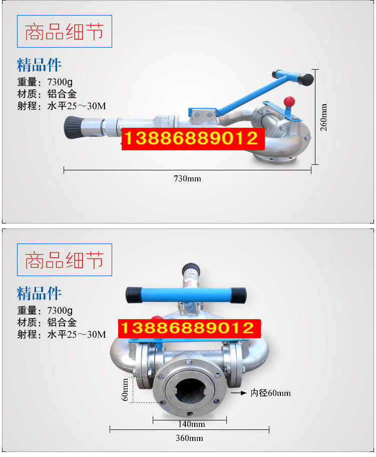 灑水定位水炮細節