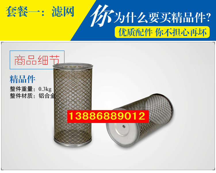 灑水車三通過濾網,加油車過濾網 灑水車三通過濾網,加油車過濾網