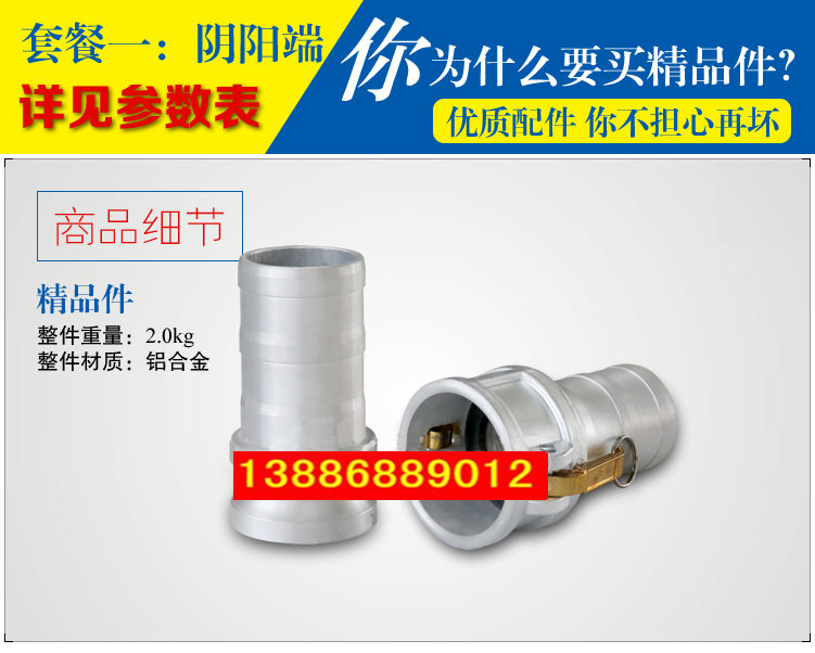 灑水車水管陰陽(yáng)端,油罐車快速接頭 灑水車水管陰陽(yáng)端,油罐車快速接頭