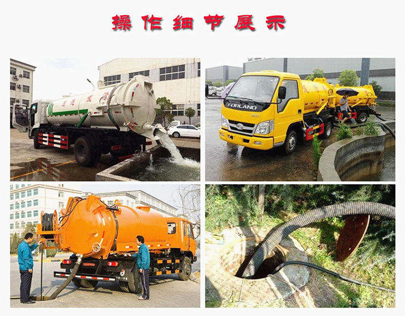 福田瑞沃10方吸污車操作細節(jié)